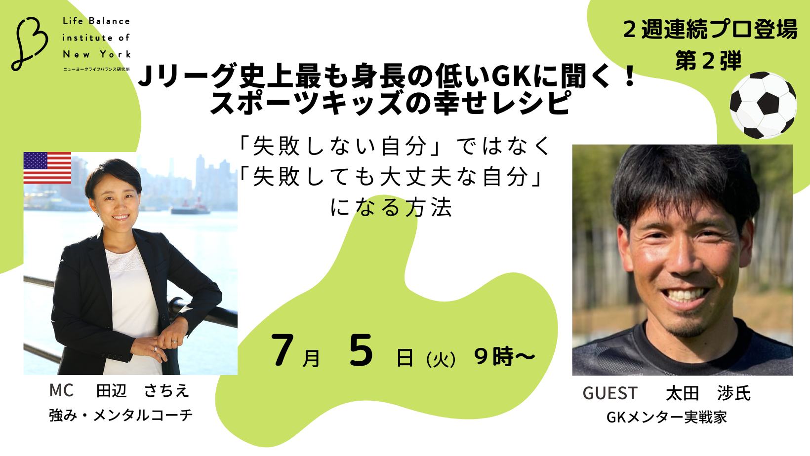 幸せチャンネル　プロスポーツ